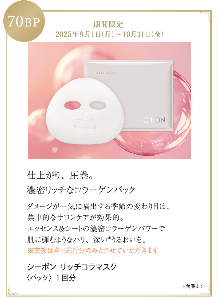 わさび シーボン化粧品 3点 わさび シーボン化粧品 3点 製品情報