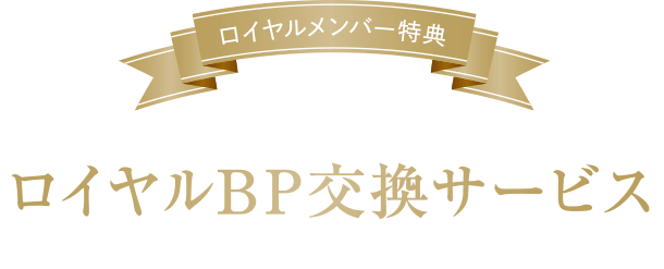 ���C����BP�����T�[�r�X