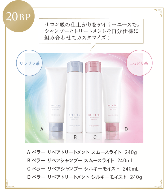 ビューティ・ステージ＆サービスのご案内│【公式】シーボン（C'BON