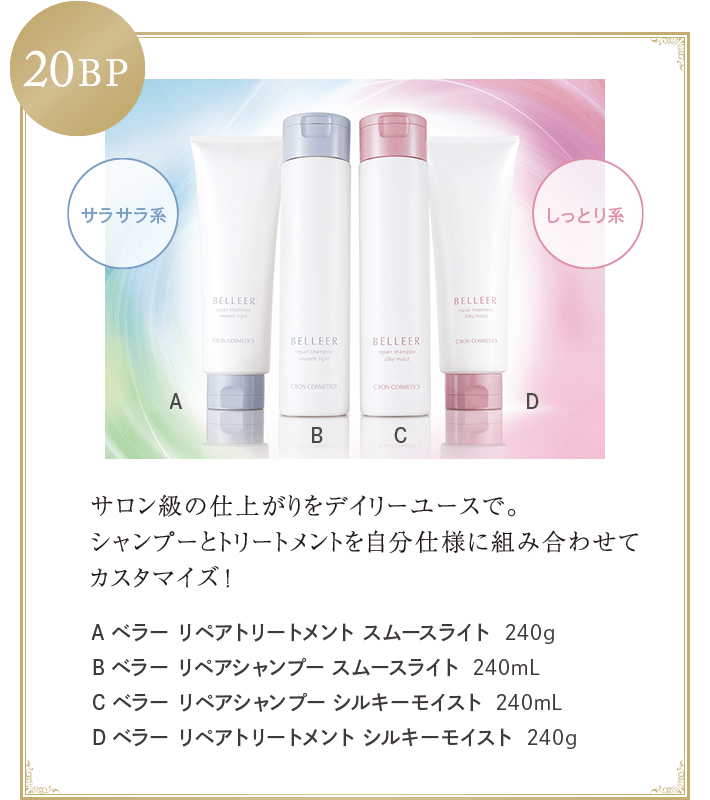 ビューティ・ステージ＆サービスのご案内│【公式】シーボン（C'BON