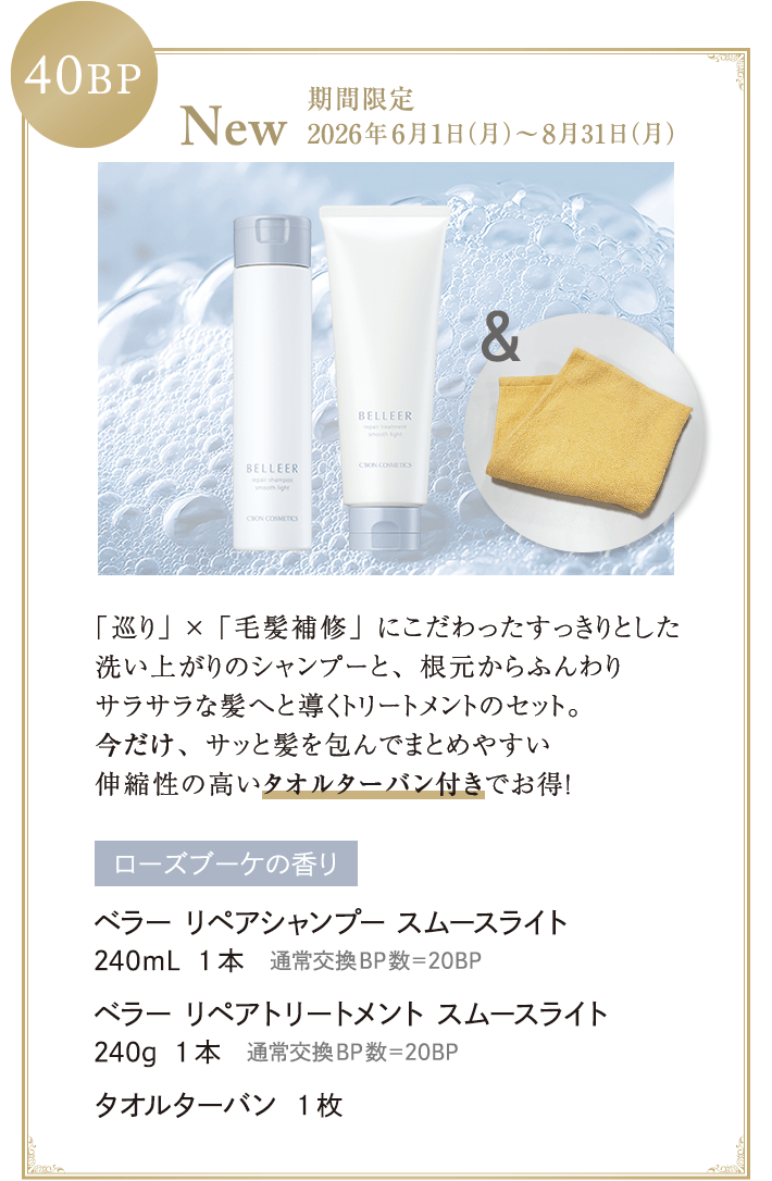ビューティ・ステージ＆サービスのご案内│【公式】シーボン（C'BON