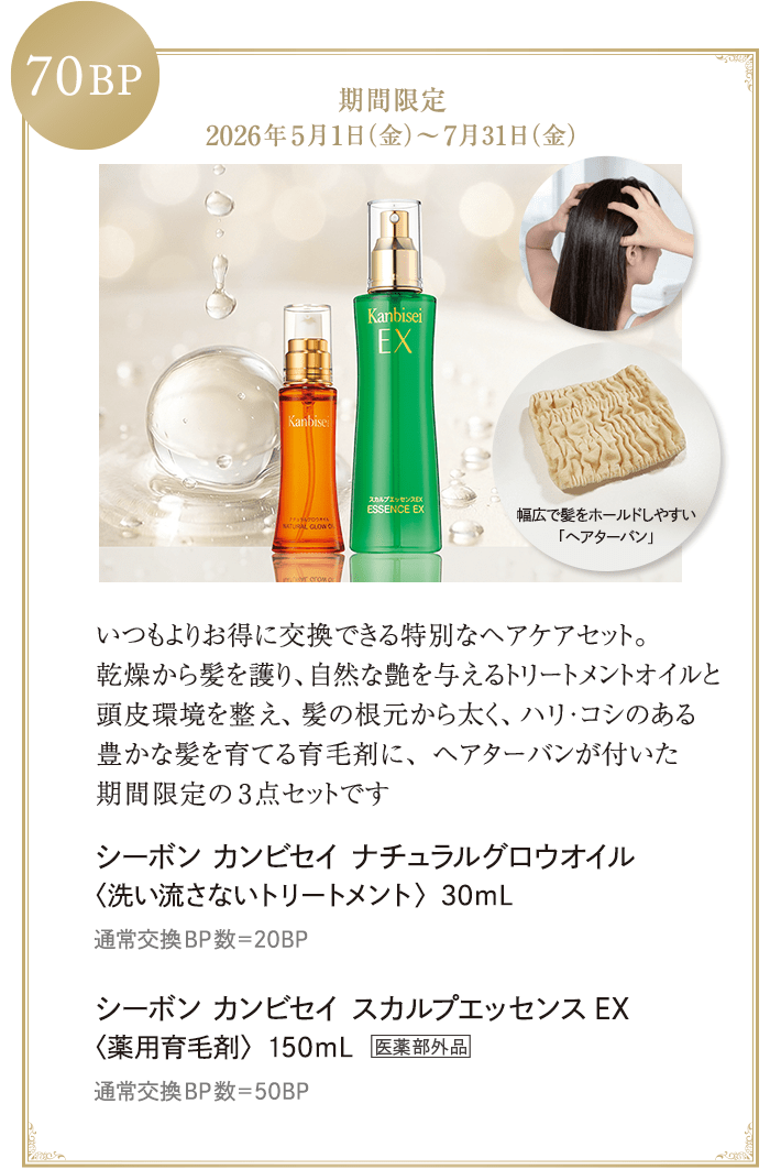 ビューティ・ステージ＆サービスのご案内│【公式】シーボン（C'BON