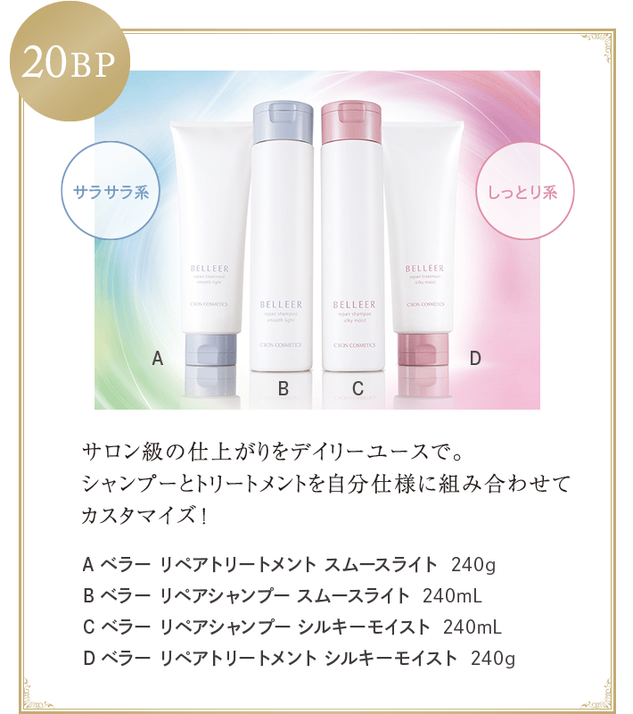 ビューティ・ステージ＆サービスのご案内│【公式】シーボン（C'BON