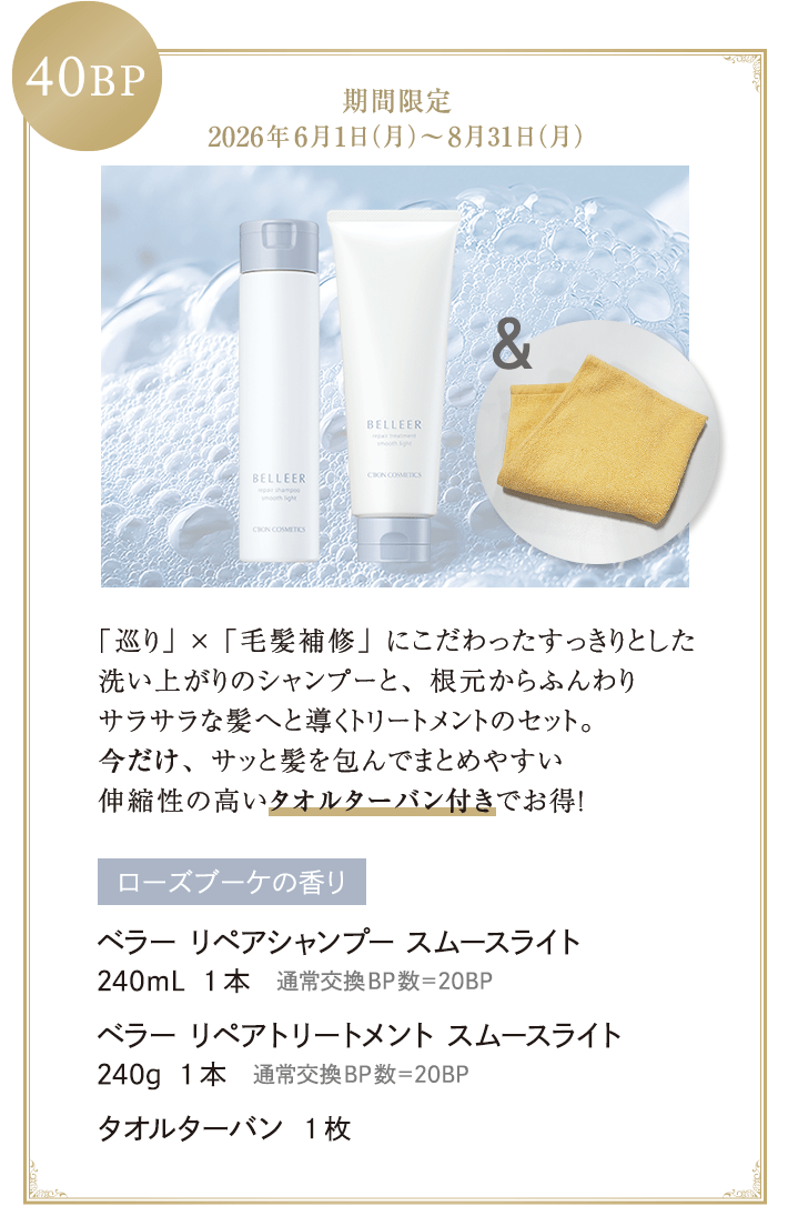 ビューティ・ステージ＆サービスのご案内│【公式】シーボン（C'BON