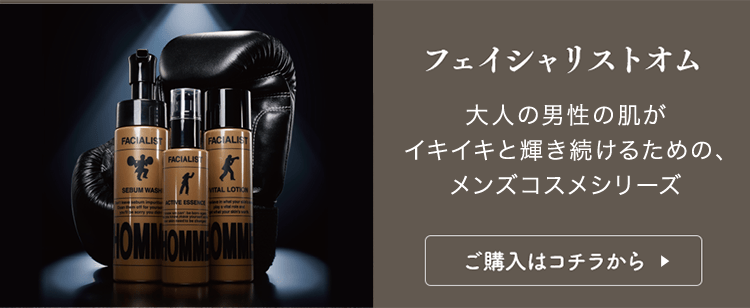 洋服大好き シーボン化粧品 3点セット 定期お届け便│【公式】シーボン（C'BON）ホームケア（化粧品