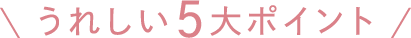 ꂵ5|Cg