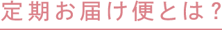 ͂ւƂ́H