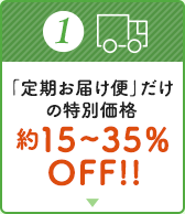 ͂ւ15%OFF!!