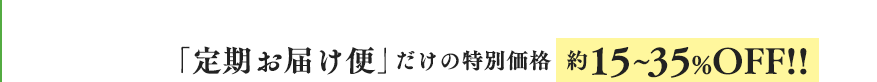 u͂ցv̓ʉi 15%OFF!!