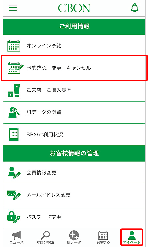 マイページ 公式 シーボン C Bon ホームケア 化粧品 とサロンケア フェイシャルケア で美肌へと導く化粧品メーカー マイページ 公式 シーボン C Bon ホームケア 化粧品 とサロンケア フェイシャルケア で美肌へと導く化粧品メーカー