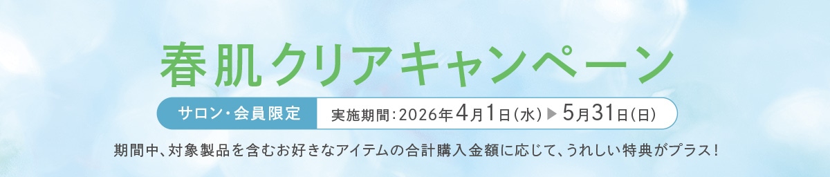 �t���N���A�L�����y�[��