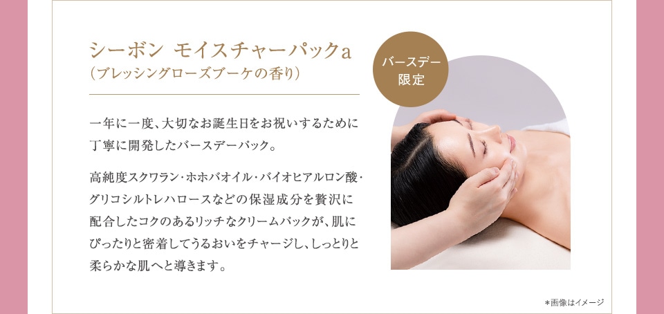 �V�[�{�� ���C�X�`���[�p�b�Na �i�u���b�V���O���[�Y�u�[�P�̍���j 