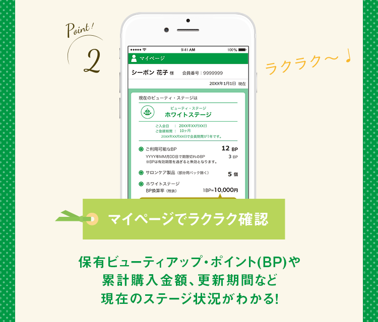 シーボン アプリのご案内 公式 シーボン C Bon ホームケア 化粧品 とサロンケア フェイシャルケア で美肌へと導く化粧品メーカー シーボン アプリのご案内 公式 シーボン C Bon ホームケア 化粧品 とサロンケア フェイシャルケア で美肌へと導く化粧品メーカー