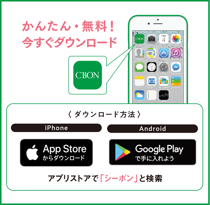 シーボン アプリのご案内 公式 シーボン C Bon ホームケア 化粧品 とサロンケア フェイシャルケア で美肌へと導く化粧品メーカー シーボン アプリのご案内 公式 シーボン C Bon ホームケア 化粧品 とサロンケア フェイシャルケア で美肌へと導く化粧品メーカー