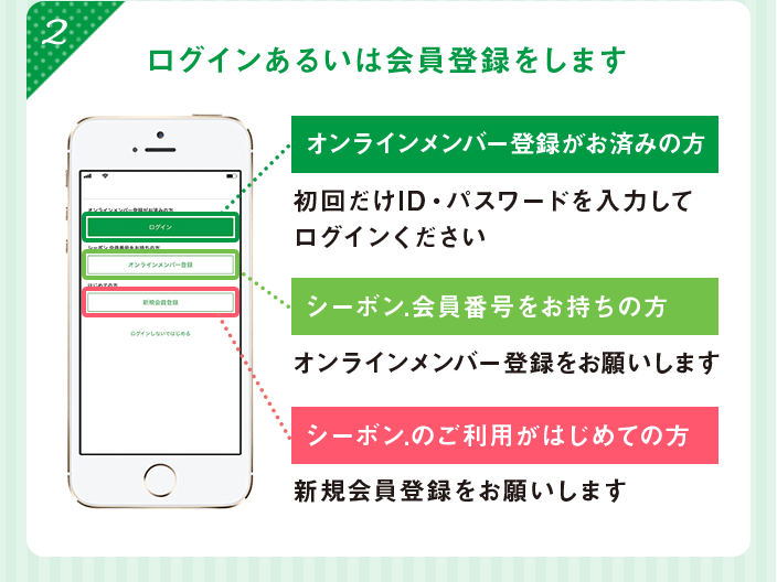 シーボン アプリのご案内 公式 シーボン C Bon ホームケア 化粧品 とサロンケア フェイシャルケア で美肌へと導く化粧品メーカー シーボン アプリのご案内 公式 シーボン C Bon ホームケア 化粧品 とサロンケア フェイシャルケア で美肌へと導く化粧品メーカー