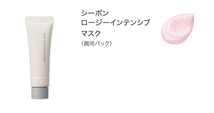 miisa シーボン化粧品 3点セット C'ores RAISE│【公式】シーボン（C'BON）ホームケア（化粧品