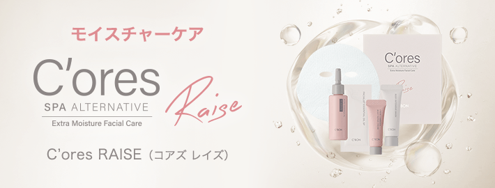 パック・フェイスマスク C'BON C'ores SPA ALTERNATIVE Raise 18ml C'ores RAISE│【公式】シーボン（C'BON）ホームケア（化粧品）と