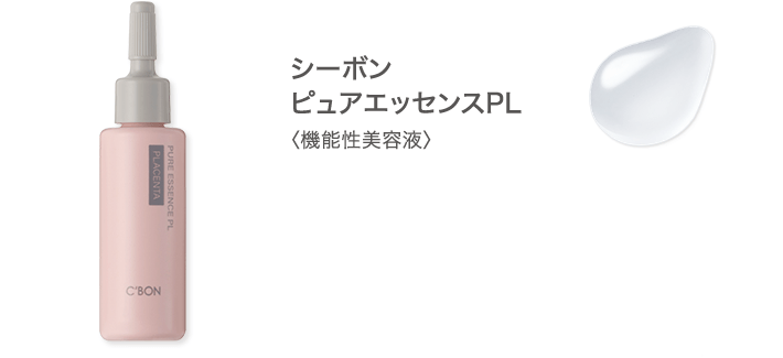 C'ores RAISE│【公式】シーボン（C'BON）ホームケア（化粧品）と