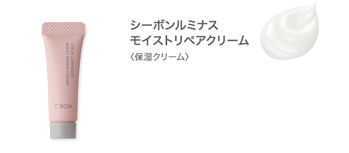 C'ores RAISE│【公式】シーボン（C'BON）ホームケア（化粧品）と