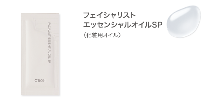 C'ores RAISE│【公式】シーボン（C'BON）ホームケア（化粧品）と