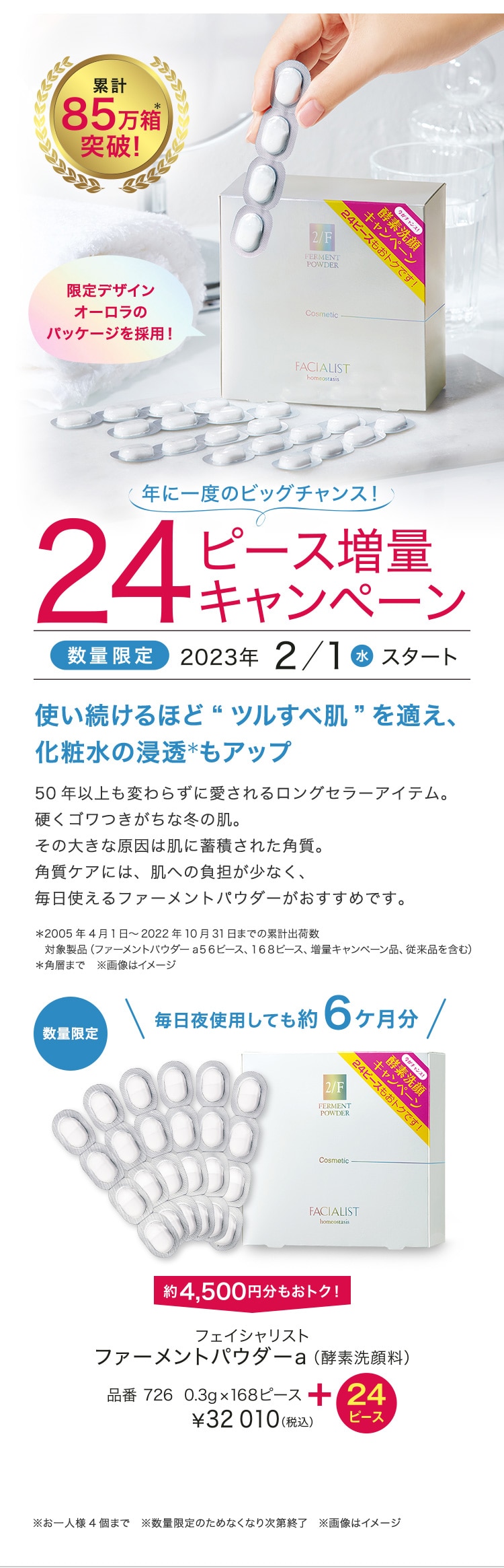 ☆シーボン ☆酵素洗顔料 ☆2025年12月☆ファーメントパウダー 192