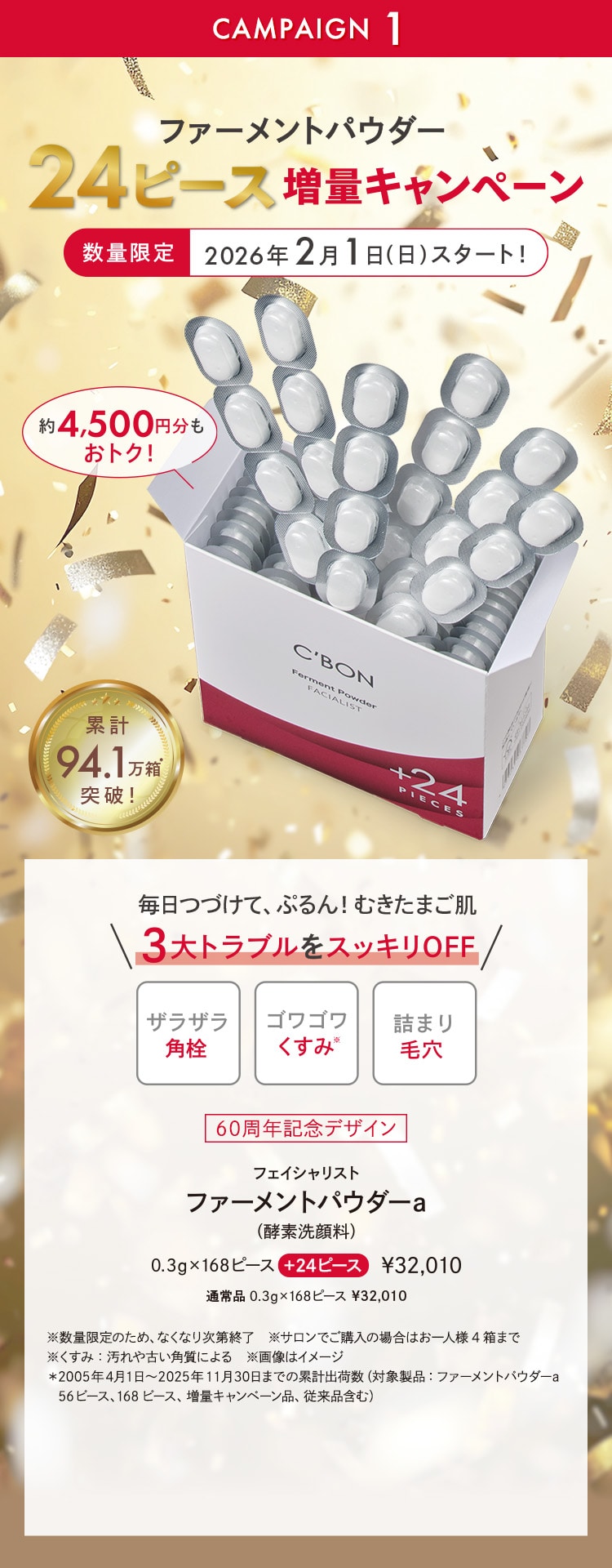 シーボン　酵素パウダー　192ピース【週末限定お値下】 2026年最新】シーボン酵素の人気アイテム - メルカリ