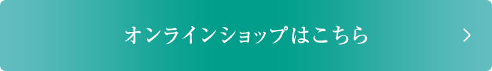 FPプログラム14a│【公式】シーボン.（C'BON）ホームケア（化粧品）と 