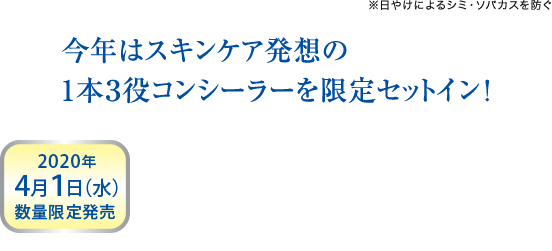2020 FWセット