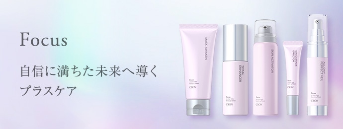 肌別応援キャンペーン│【公式】シーボン（C'BON）ホームケア（化粧品