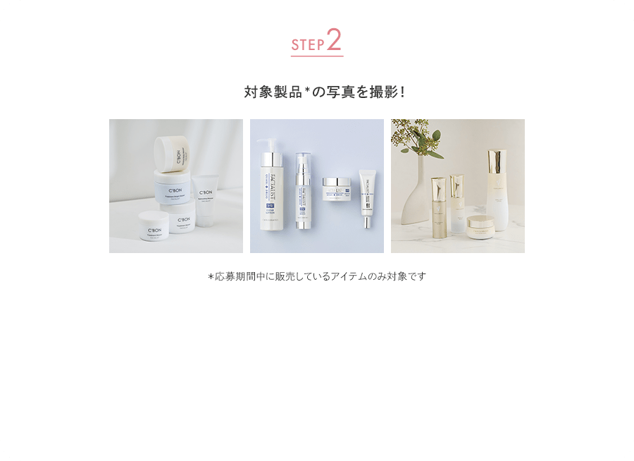 STEP2 �Ώې��i*�̎ʐ^���B�e�I