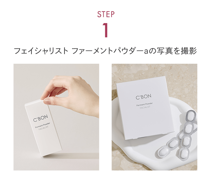 酵素洗顔Instagram投稿キャンペーン│【公式】シーボン（C'BON）ホーム