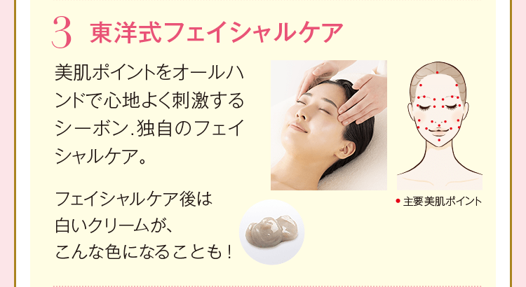 シーボン お友達紹介 公式 シーボン C Bon ホームケア 化粧品 とサロンケア フェイシャルケア で美肌へと導く化粧品メーカー
