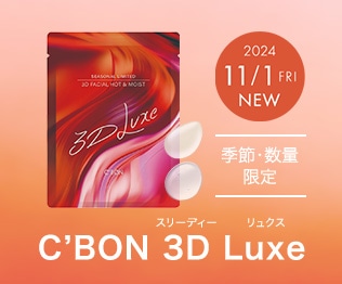 会員様へ│【公式】シーボン.（C'BON）ホームケア（化粧品）とサロン