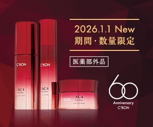 CAMPAIGN│【公式】シーボン（C'BON）ホームケア（化粧品）とサロン