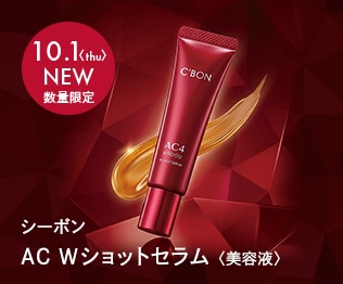 CAMPAIGN│【公式】シーボン（C'BON）ホームケア（化粧品）とサロン