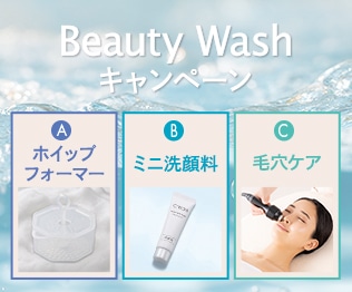 Beauty Wash�L�����y�[��