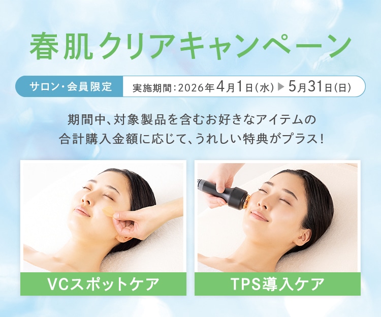 �t���N���A�L�����y�[��