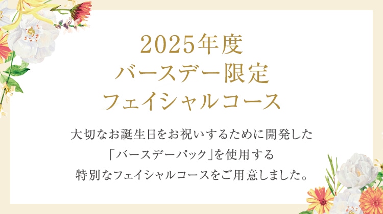 2025Nxo[Xf[tFCVR[X