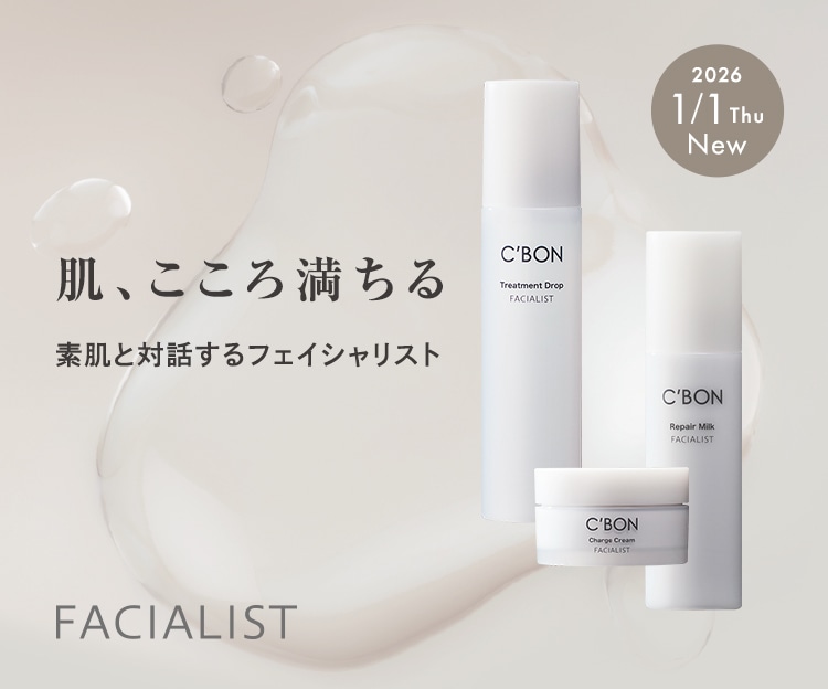 CAMPAIGN│【公式】シーボン（C'BON）ホームケア（化粧品）とサロン