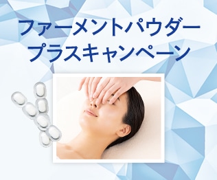 �t�@�[�����g�p�E�_�[�v���X�L�����y�[��