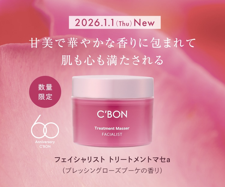 CAMPAIGN│【公式】シーボン（C'BON）ホームケア（化粧品）とサロン