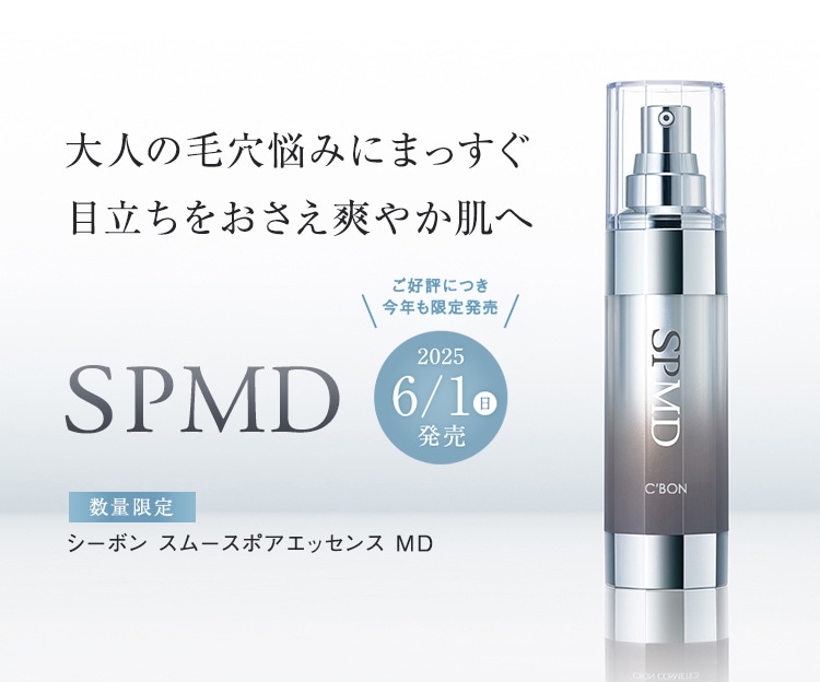 SPMD