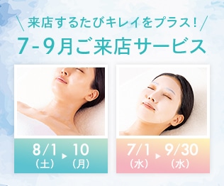 7-9�������X�T�[�r�X