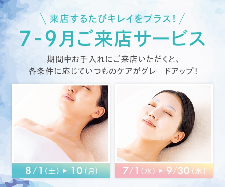 7-9�������X�T�[�r�X