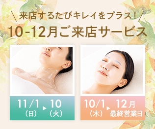 10-12�������X�T�[�r�X