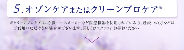 夏季限定 SPA PJ-AST│【公式】シーボン.（C'BON）ホームケア（化粧品 