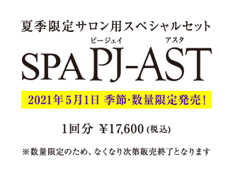 SPA PJ-AST