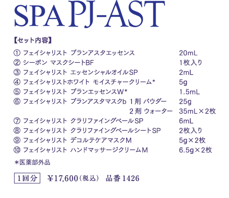 SPA PJ-AST