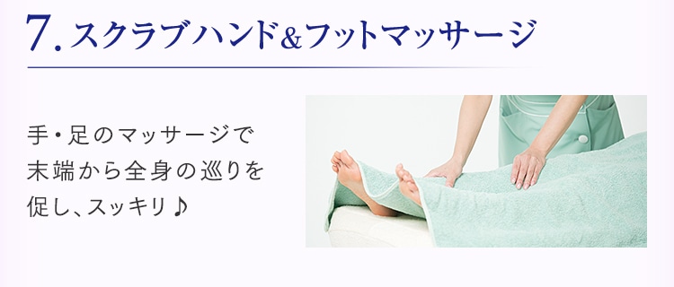 季節限定 SPA PJ-AST│【公式】シーボン（C'BON）ホームケア