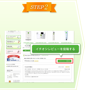 STEP2